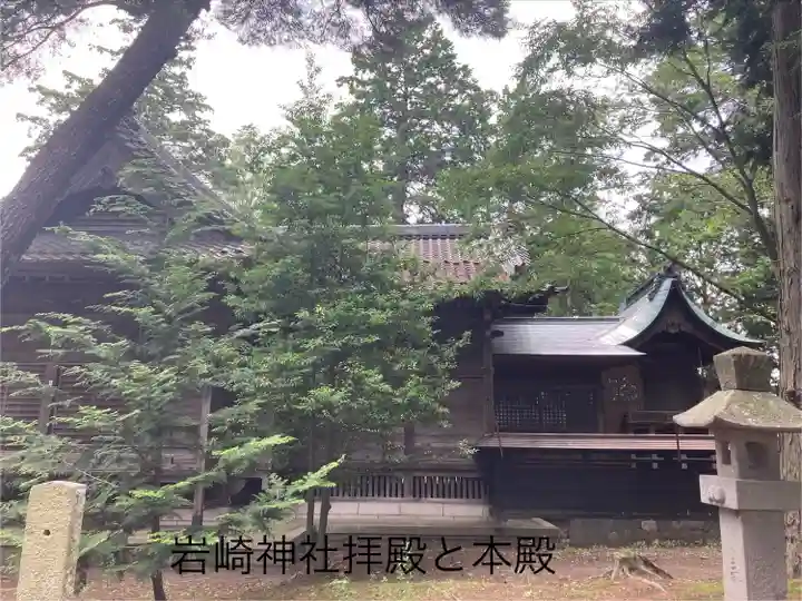 岩崎神社(長野県)