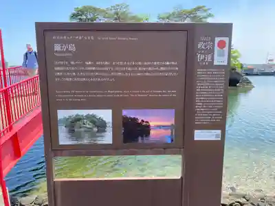 曲木神社(宮城県)