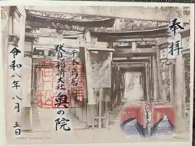 見開きイラスト御朱印 約100年前の千本鳥居の写真(大正時代)

書き置きのみ
奥社奉拝所でのみ頒布