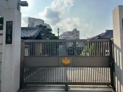 世尊寺(東京都)