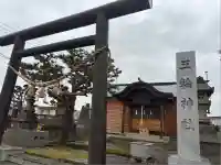 三輪神社(北海道)