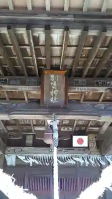 別雷神社のその他建物