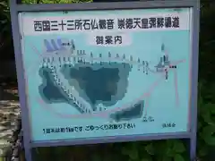 弥蘇場地藏堂(香川県)