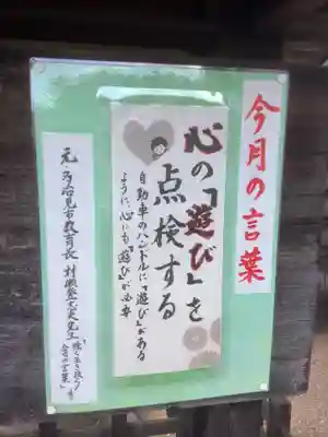 新羅神社のその他建物