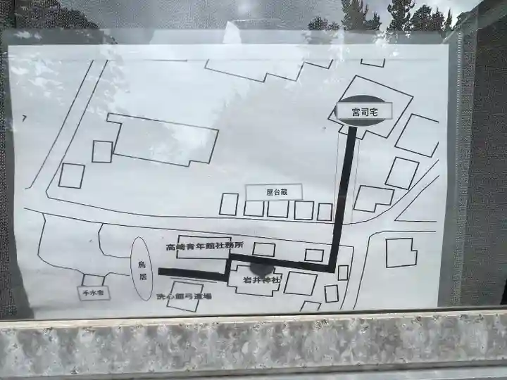 岩井神社(千葉県)