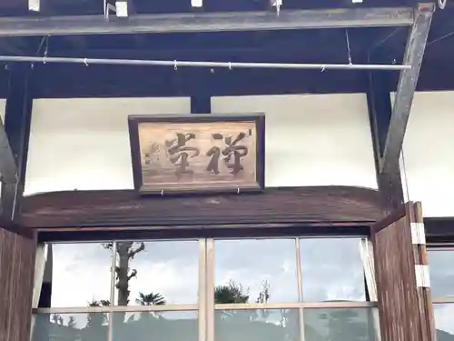 等観寺のその他建物