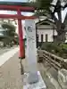 御釜神社のその他建物