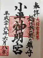 小平神明宮(東京都)