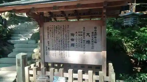 來宮神社(静岡県)