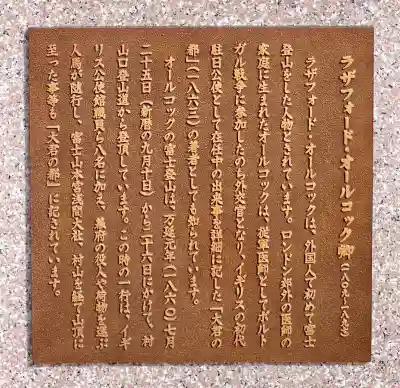 村山浅間神社(静岡県)