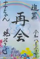 柳谷観音 楊谷寺の{uncategorized: "未分類", other: "その他", undefined: "問題あり", building: "その他建物", grave: "お墓", sacred_gate: "鳥居", guardian: "狛犬", statue: "像", buddha: "仏像", history: "歴史", nature: "自然", garden: "庭園", animal: "動物", pagoda: "塔", temizu: "手水舎", mountain_gate: "山門・神門", sanctuary: "本殿・本堂", subordinate: "末社・摂社", art: "芸術", scenery: "景色", jizo: "地蔵", ema: "絵馬", goshuin: "御朱印", omikuji: "おみくじ", items: "授与品その他", amulet: "お守り", goshuincho: "御朱印帳", eats: "食事", festival: "お祭り", votive_dance: "神楽", shichigosan: "七五三参", wedding: "結婚式", experience: "体験その他", initially: "初詣", around: "周辺", anti_infection: "感染症対策"}