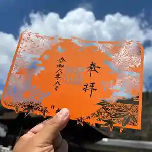 手力雄神社(岐阜県) 2024年09月14日(土)〜(2024年09月13日(金) 12時15分47秒投稿)