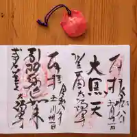 大福田寺(三重県)