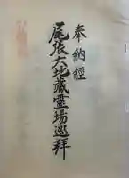 長光寺(愛知県)