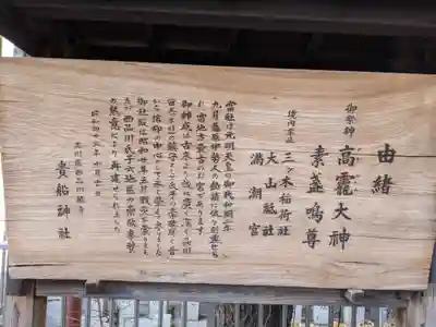 品川貴船神社の歴史