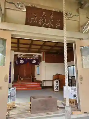大久保青木神社の本殿・本堂