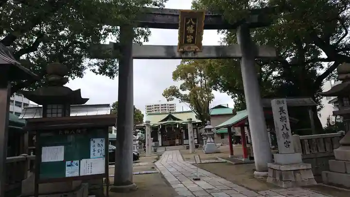 長柄八幡宮の鳥居