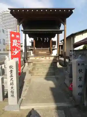 秋葉神社(茨城県)