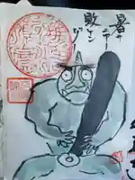 平安寺(岐阜県)