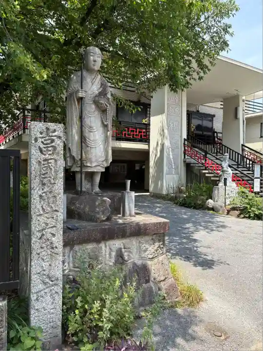 福寿院(愛知県)