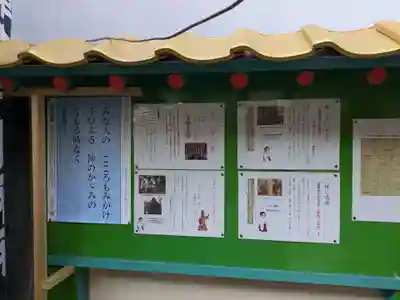 吉原神社(東京都)