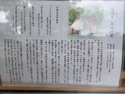 白峰宮(香川県)