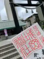 城岡神社(静岡県)