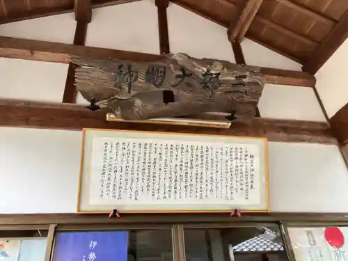 相賀大神社(和歌山県)