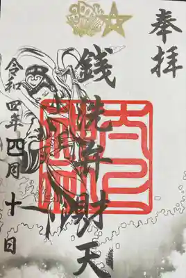 太上神社(千葉県)