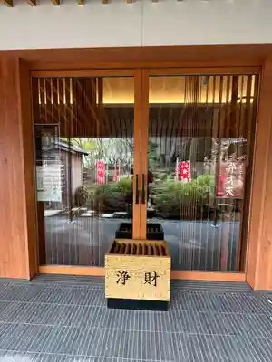 増上寺塔頭 三縁山 宝珠院の本殿・本堂