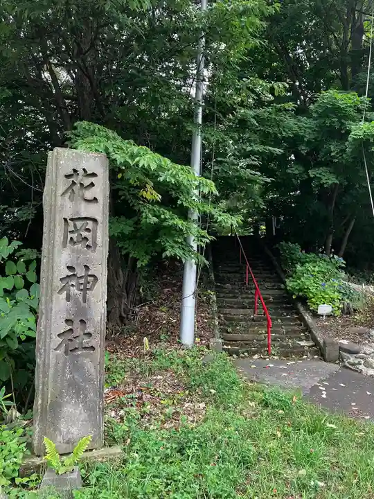 花岡神社のその他建物