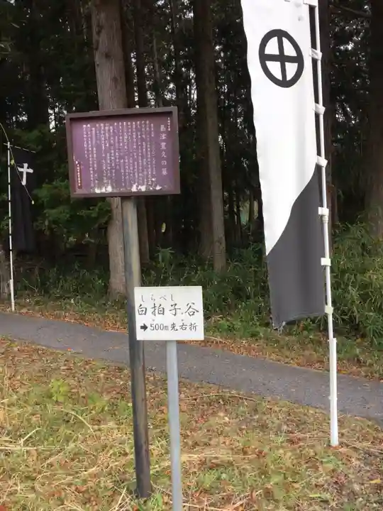 瑠璃光寺(岐阜県)