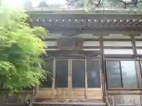 楽法寺(愛知県)