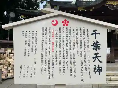 千葉神社(千葉県)