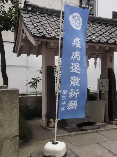 須賀神社(東京都)