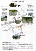 山宮神社(山梨県)