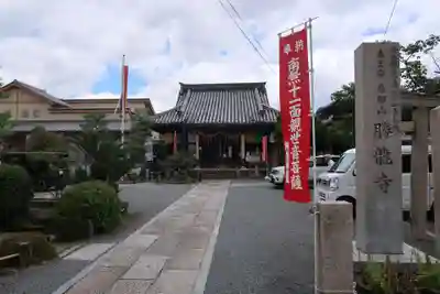 勝龍寺(京都府)