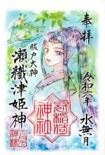 冠稲荷神社(群馬県)