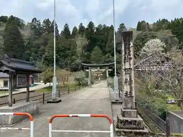 御田神社(富山県)