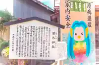 若木神社(宮城県)