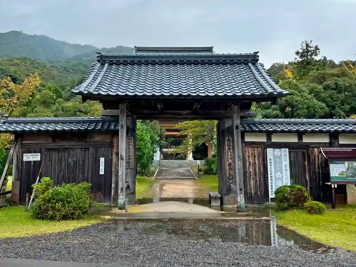 西福寺の山門・神門