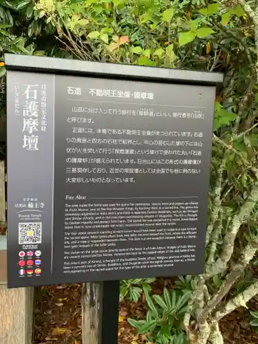 中禅寺のその他建物