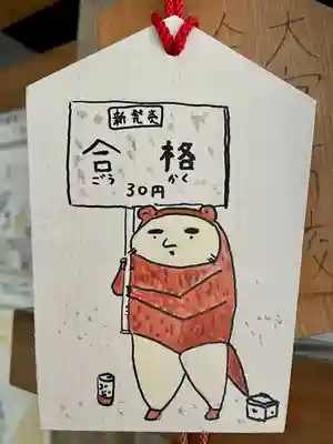 妻戀神社(東京都)