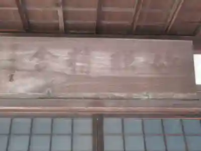 妙照寺(岐阜県)