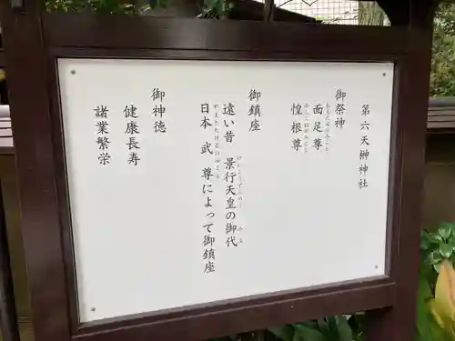 榊神社(東京都)