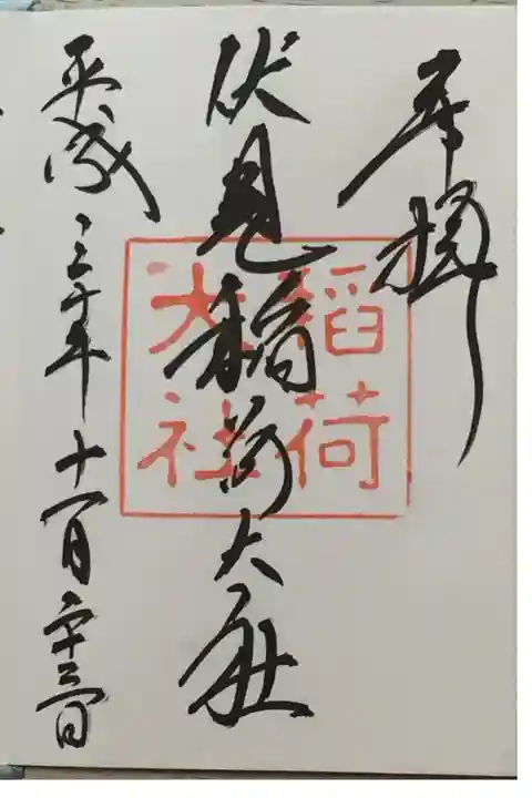 ✨⛩⛩⛩⛩⛩✨