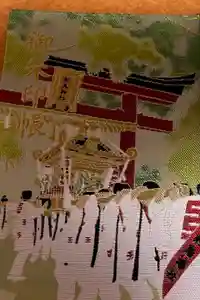 前鳥神社の御朱印帳2026-05-06 00:00:00 +0900