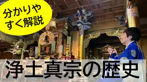 浄土真宗本願寺派久喜山高善寺の歴史