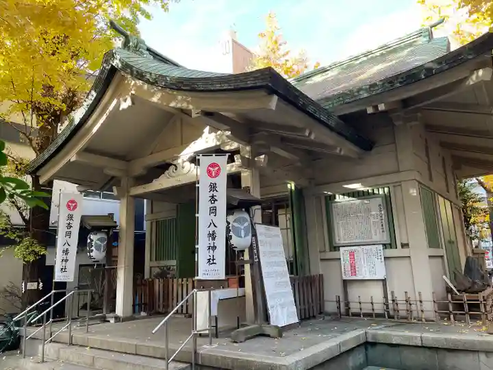 銀杏岡八幡神社の本殿・本堂