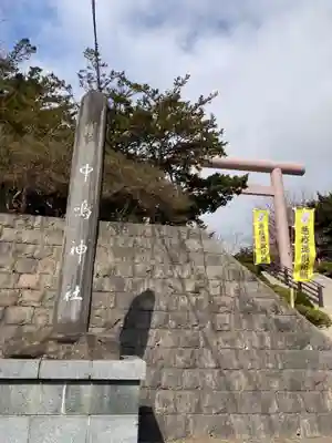 中嶋神社のその他建物